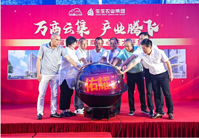佛山新闻传媒中心|全业态一站式覆盖！生生农业集团打造大湾区4.0智慧食材供应链产业园