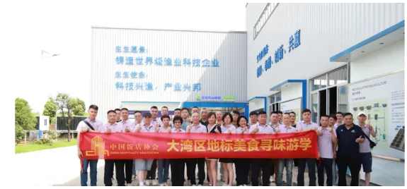 大湾区地标美食寻味之旅 | 中国饭店协会到访生生农业集团深入交流