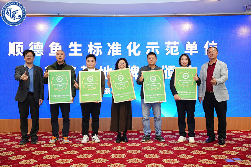 荣获“顺德鱼生标准化示范单位”，生生珍品鲩“顺德鱼生专用鱼”放心吃！