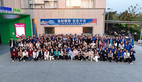 金蛇聚势 生生不息——2025年生生农业集团年度盛典暨表彰大会圆满成功！